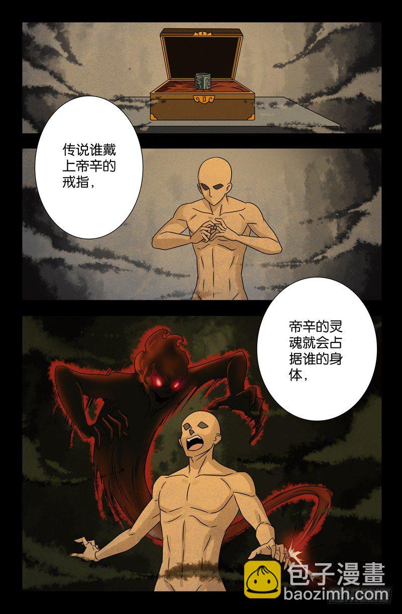 第102话 零零后-第102话