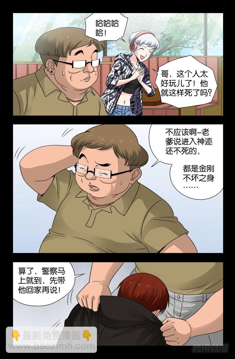 第104话 吞吃-第104话