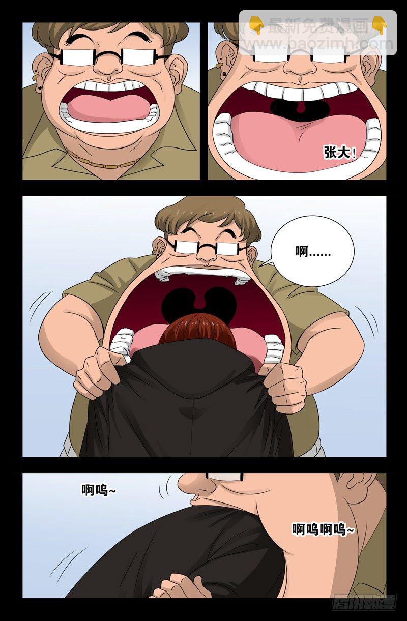 第104话 吞吃-第104话