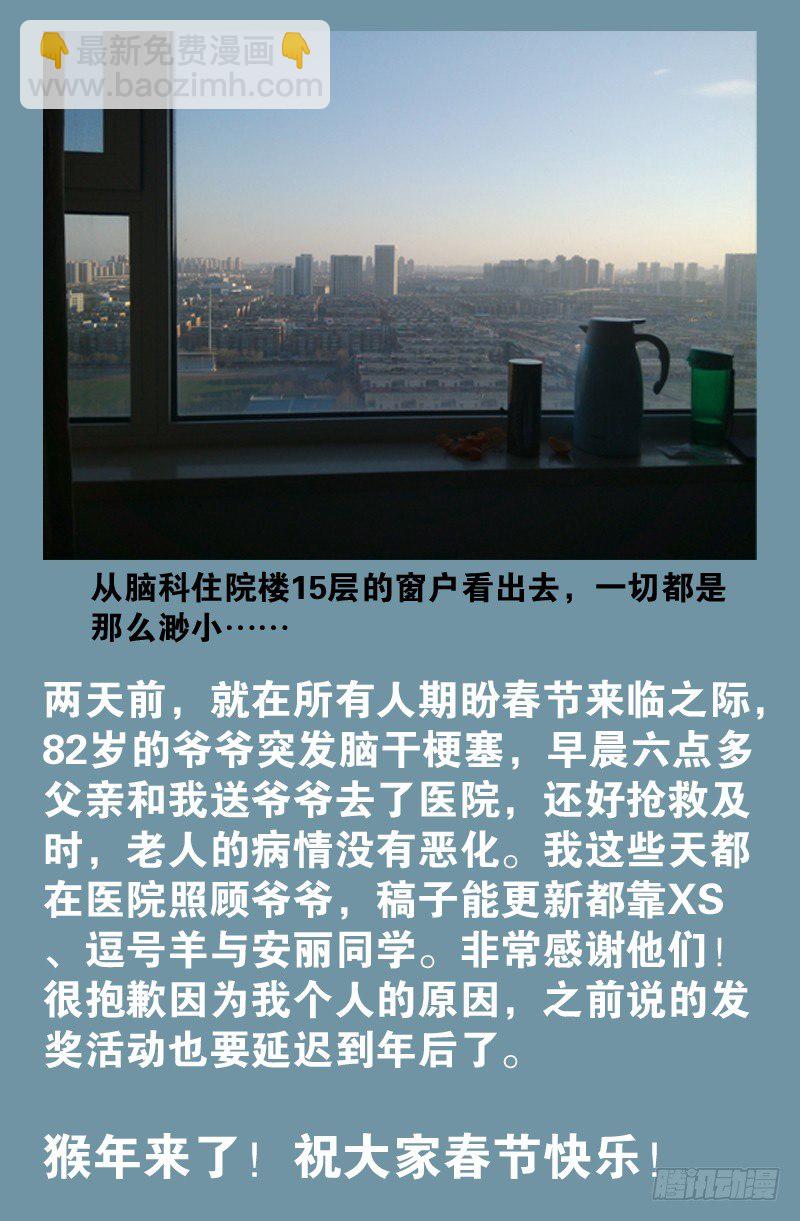 第104话 吞吃-第104话