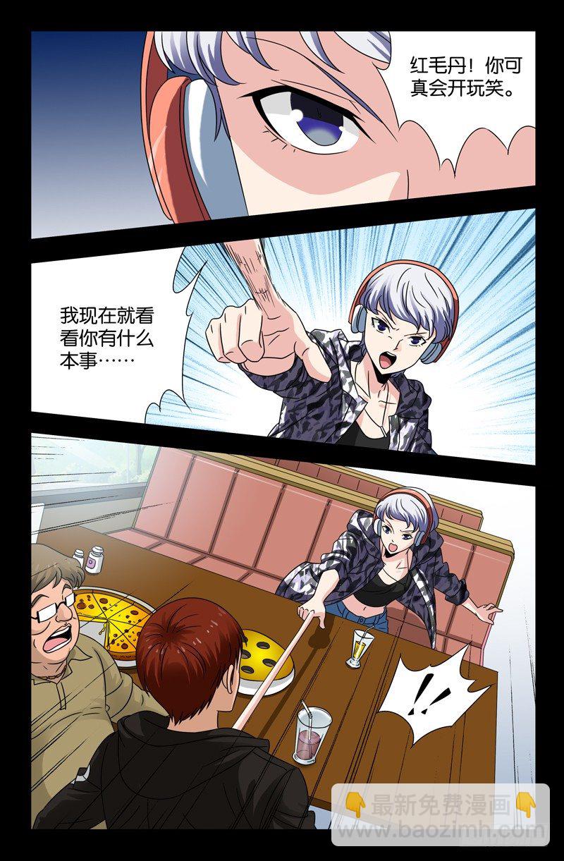 第104话 吞吃-第104话