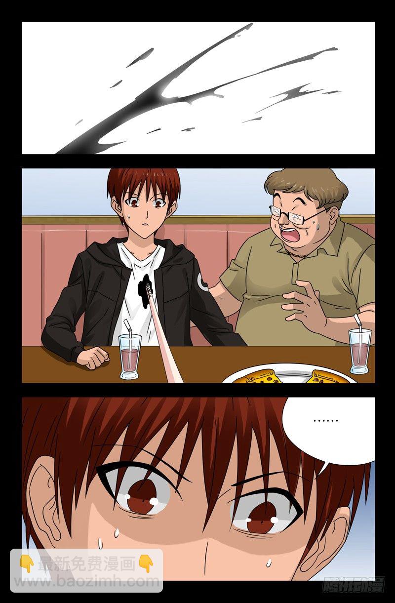 第104话 吞吃-第104话