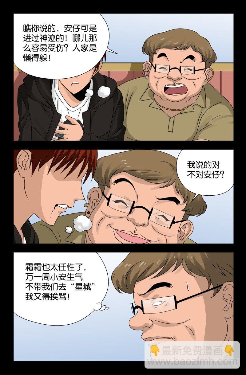 第104话 吞吃-第104话