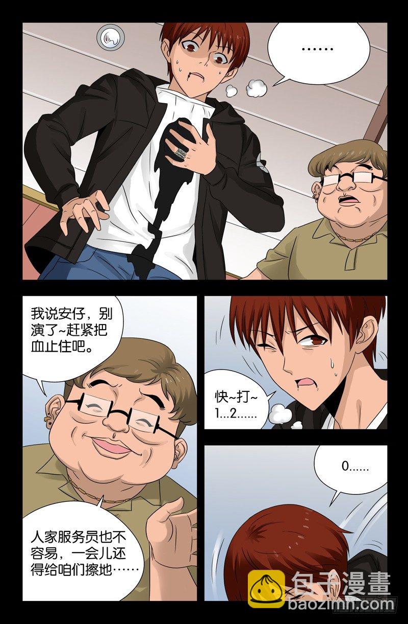 第104话 吞吃-第104话