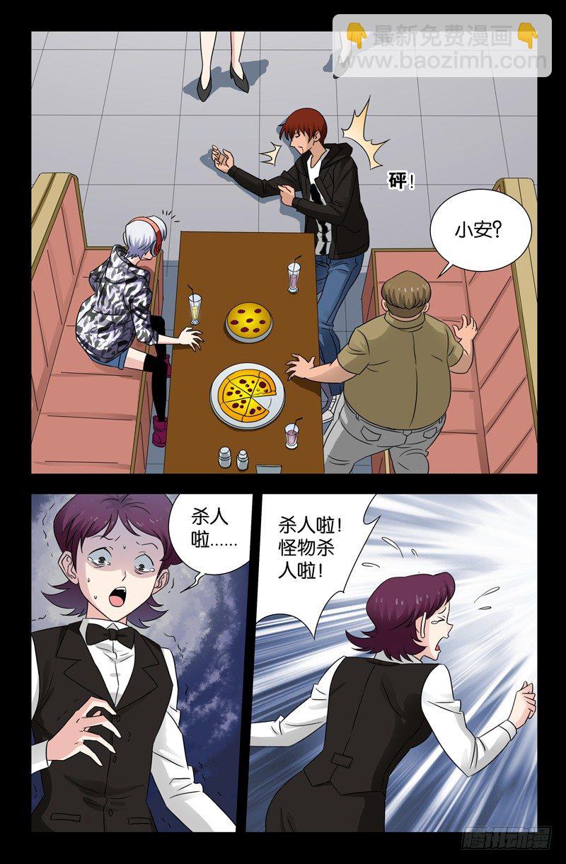 第104话 吞吃-第104话