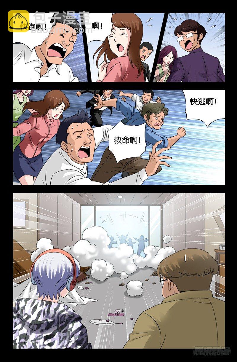 第104话 吞吃-第104话