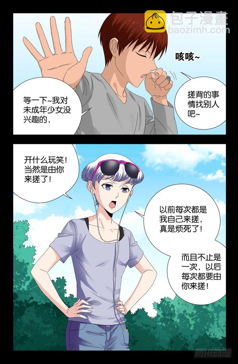 第106话 刘五爷-第106话