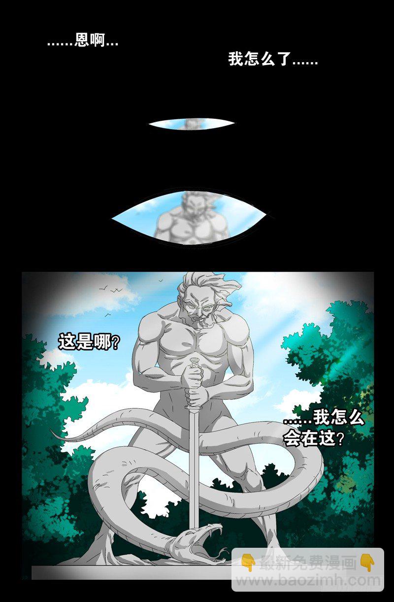第106话 刘五爷-第106话