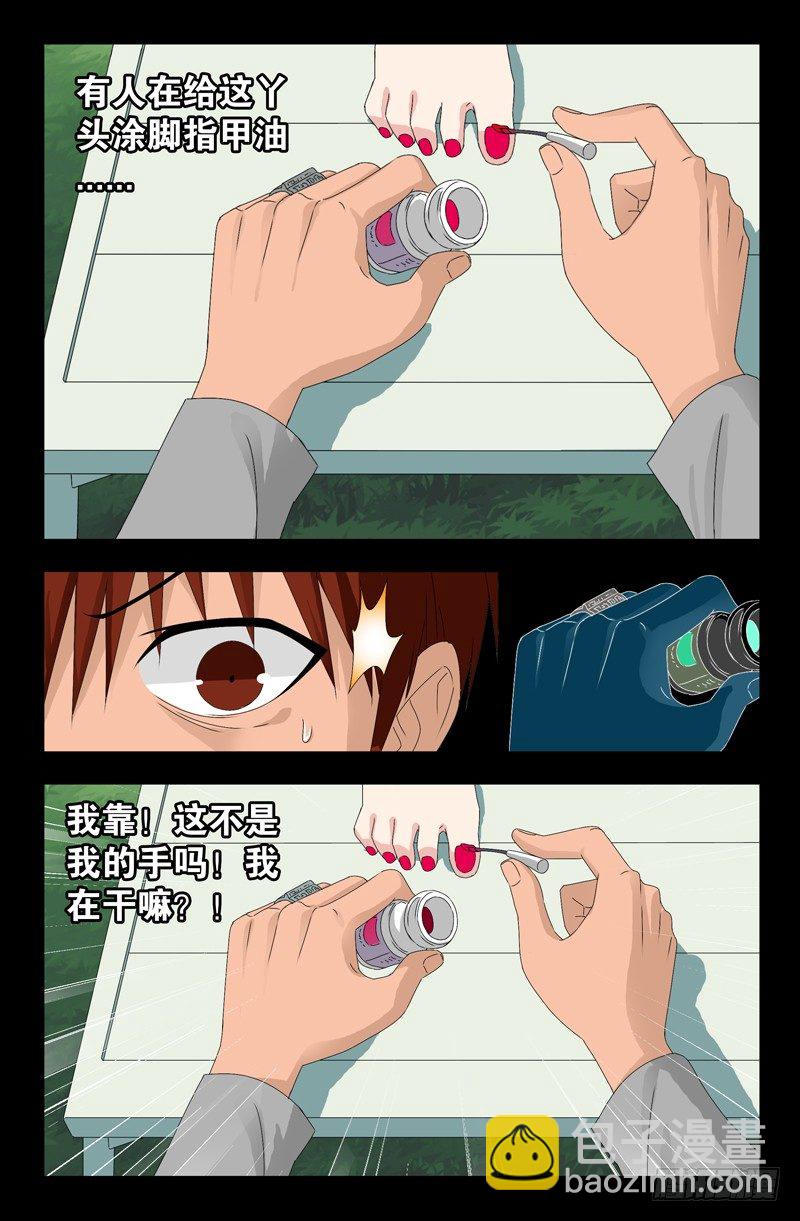 第106话 刘五爷-第106话