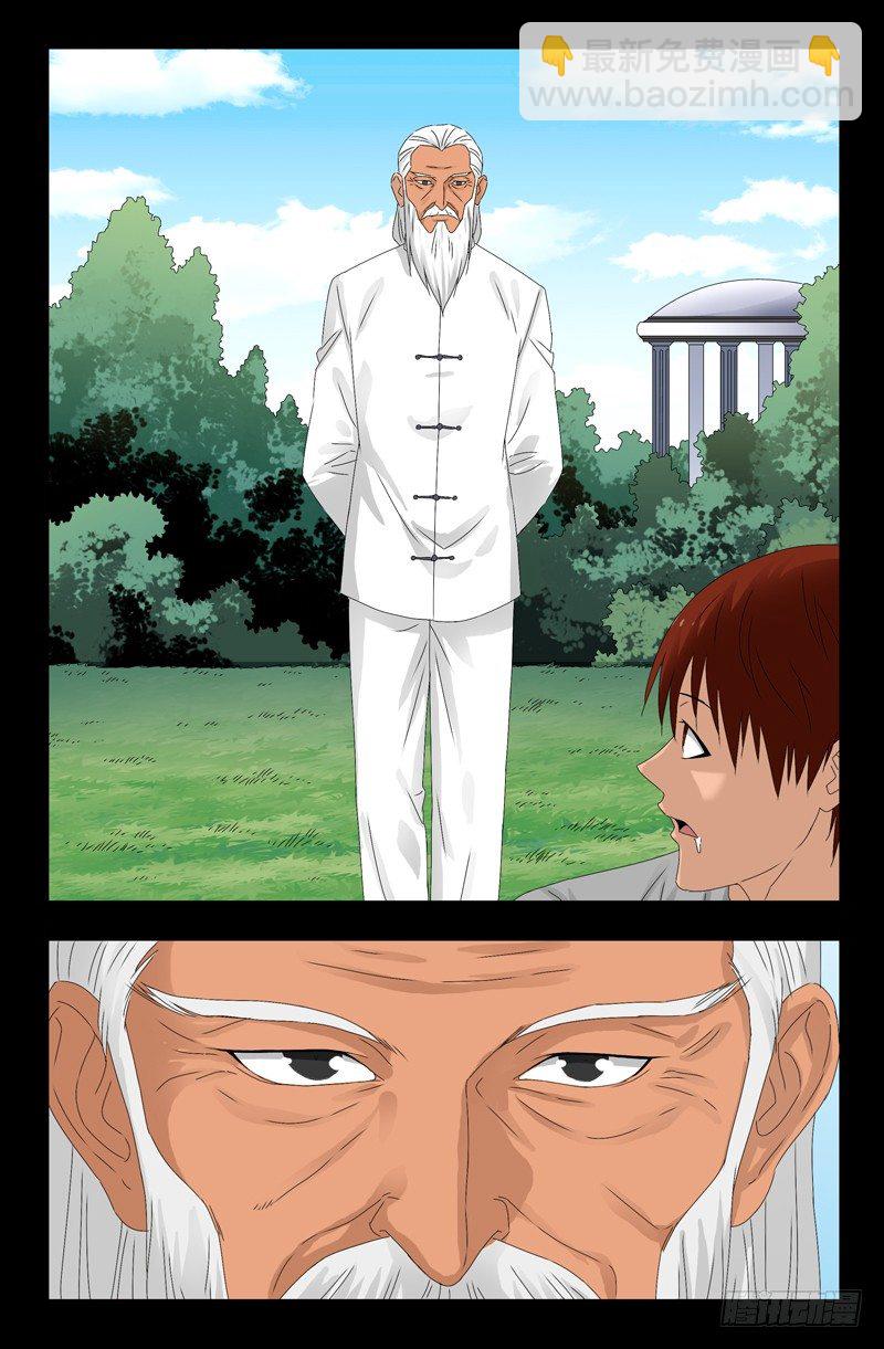 第106话 刘五爷-第106话