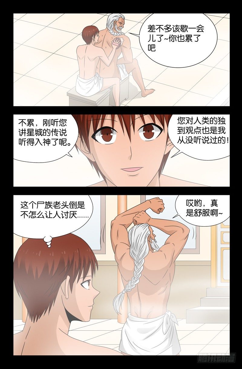 第108话 不知道-第108话