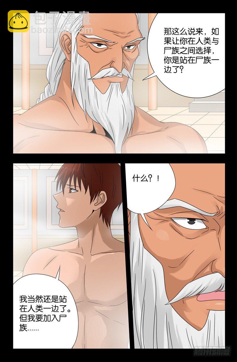 第108话 不知道-第108话
