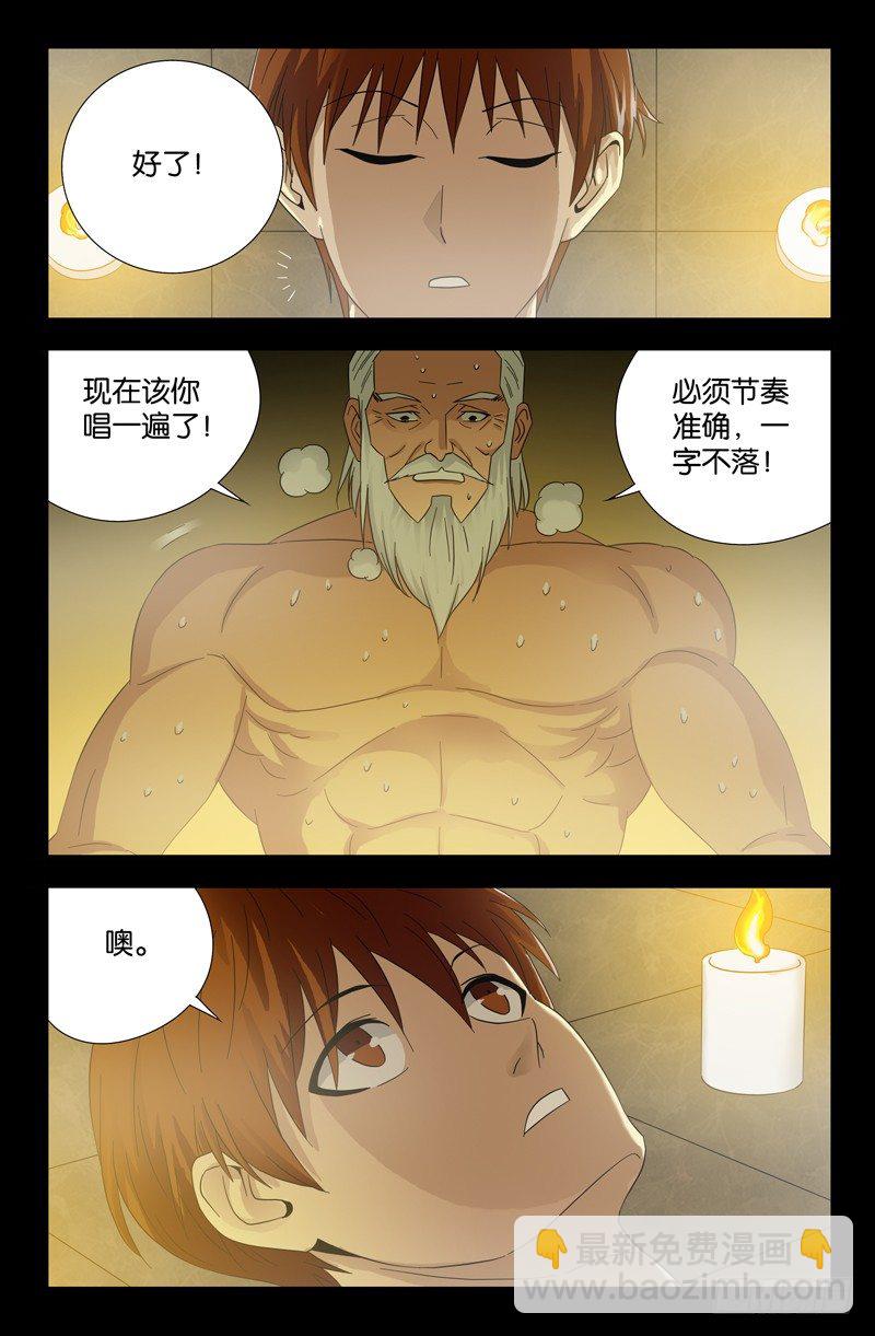 第110话 咏唱尸歌-第110话