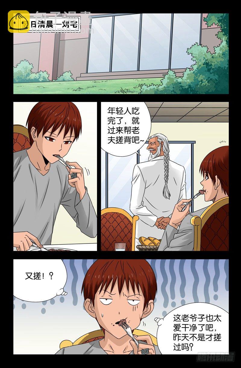 第110话 咏唱尸歌-第110话