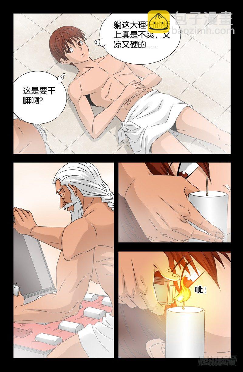 第110话 咏唱尸歌-第110话