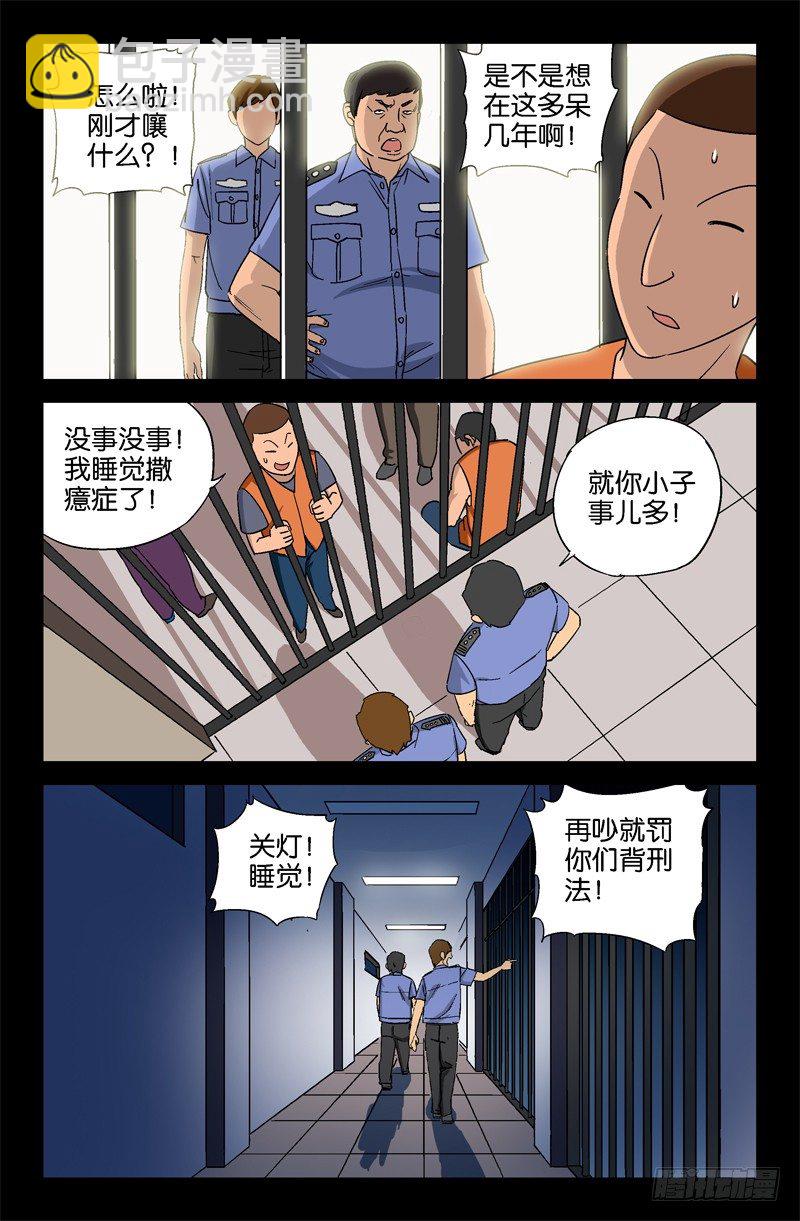 第12话-第12话