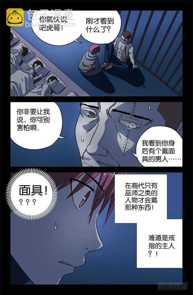 第12话-第12话