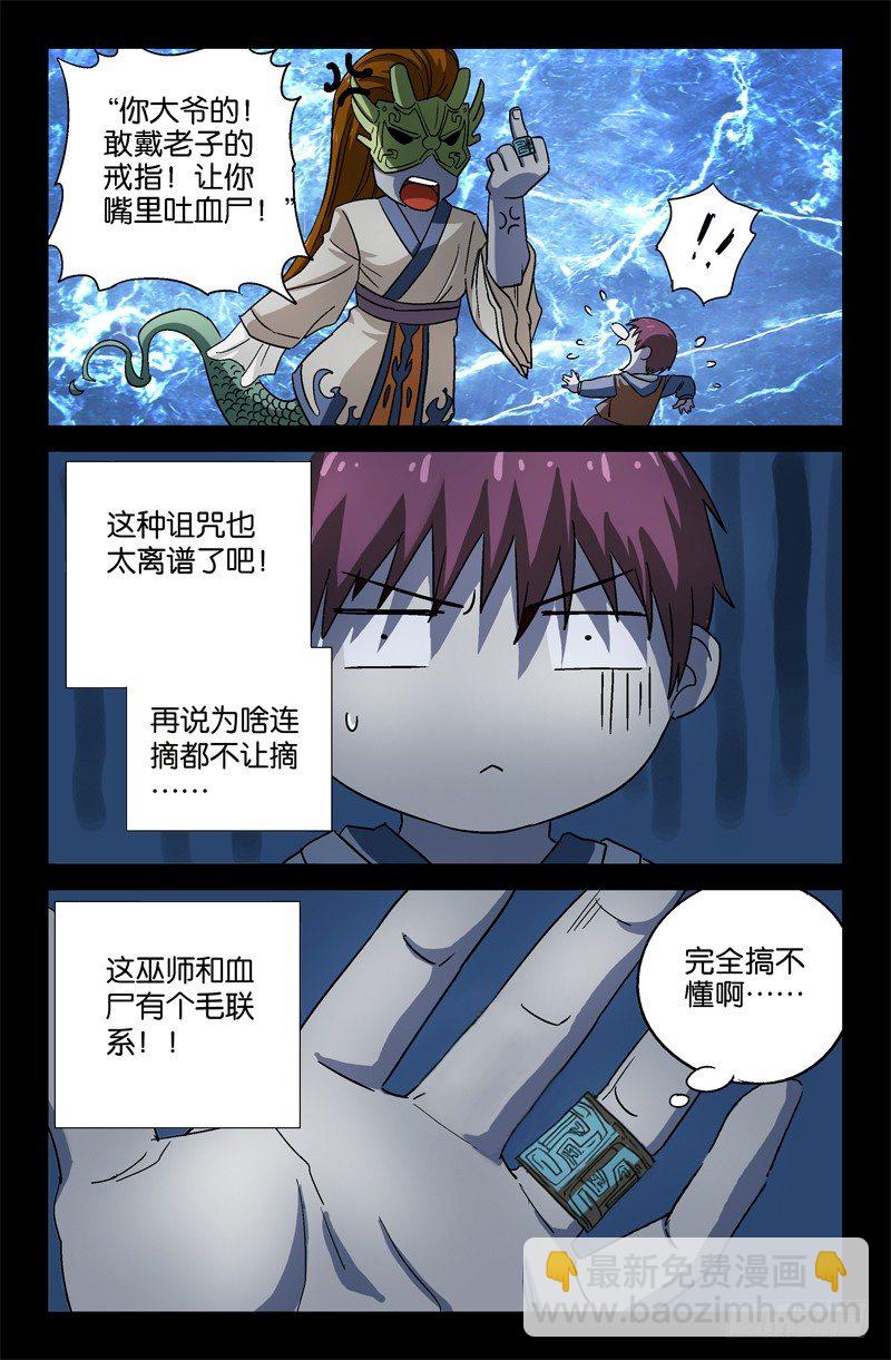 第12话-第12话