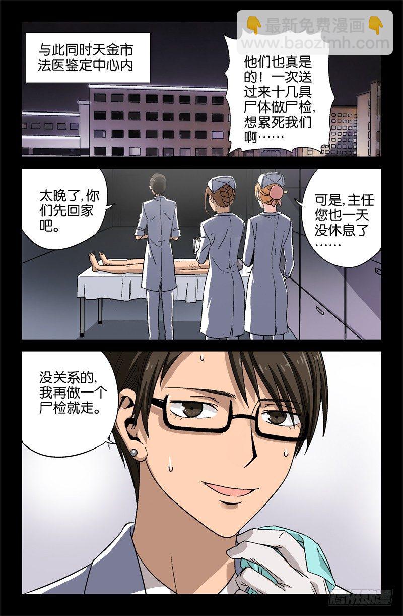 第12话-第12话