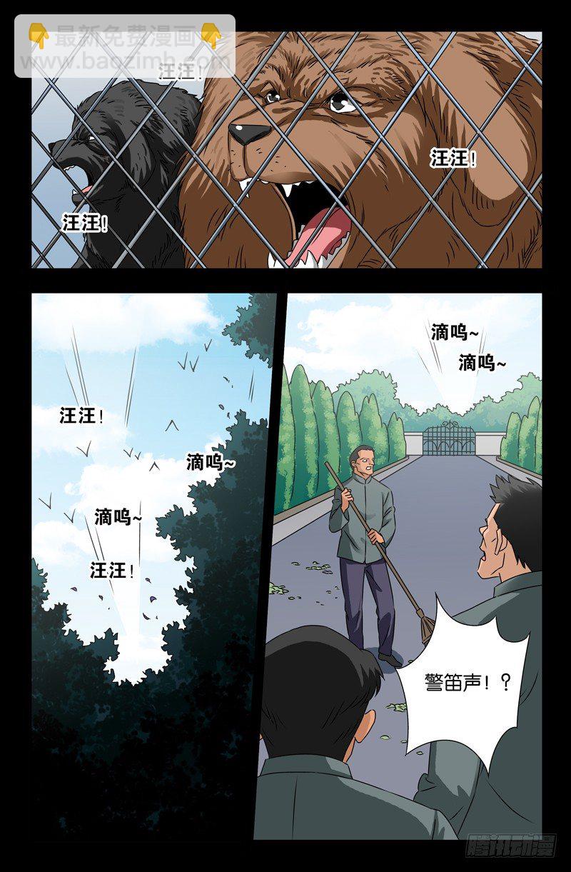 第112话 针锋相对-第112话