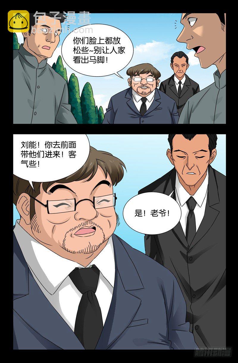 第112话 针锋相对-第112话
