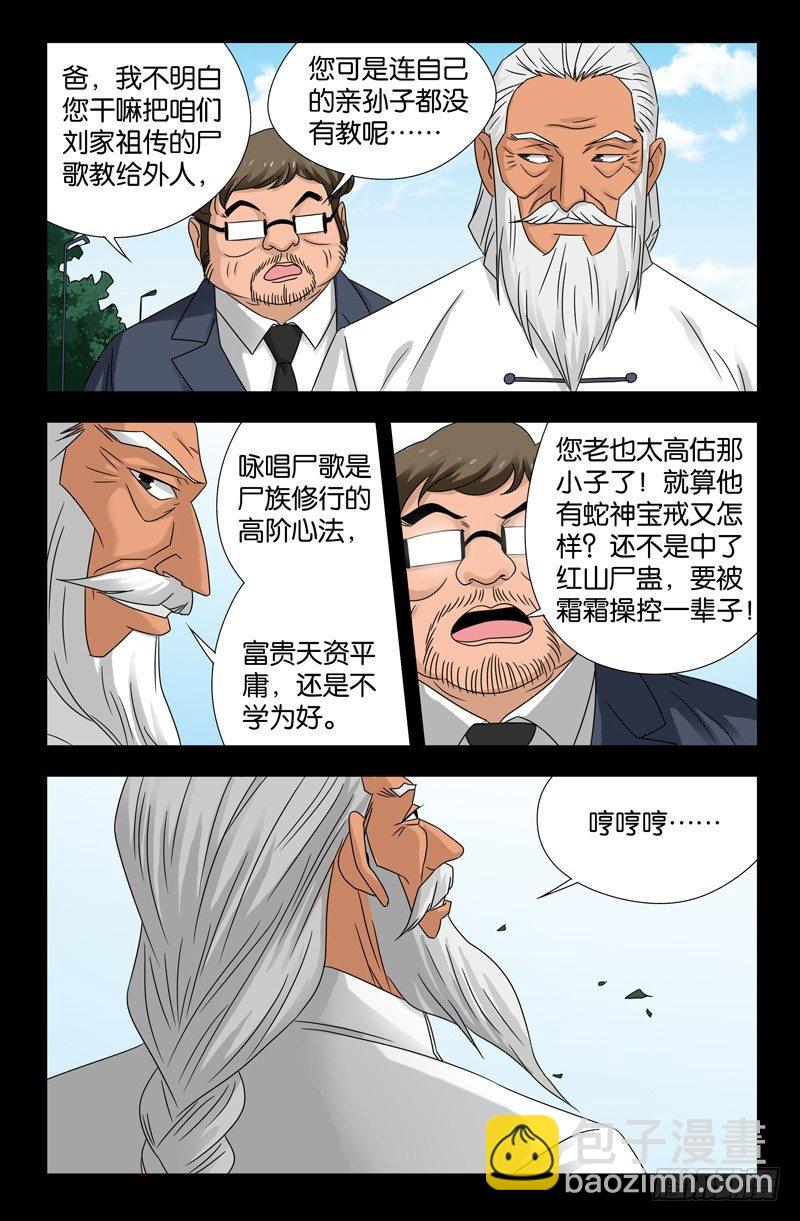 第114话 出发-第114话
