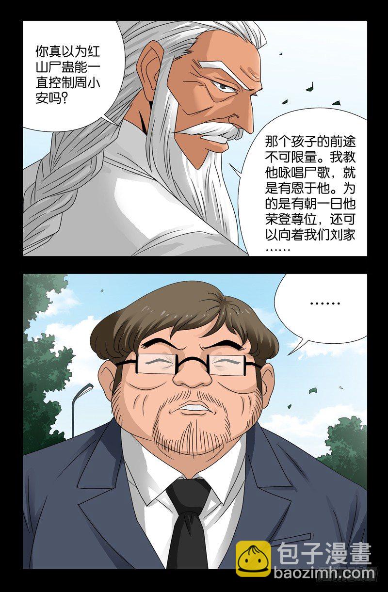 第114话 出发-第114话