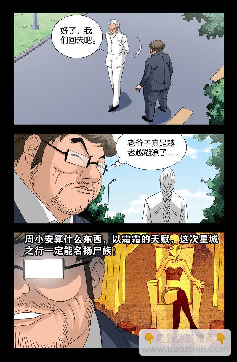 第114话 出发-第114话