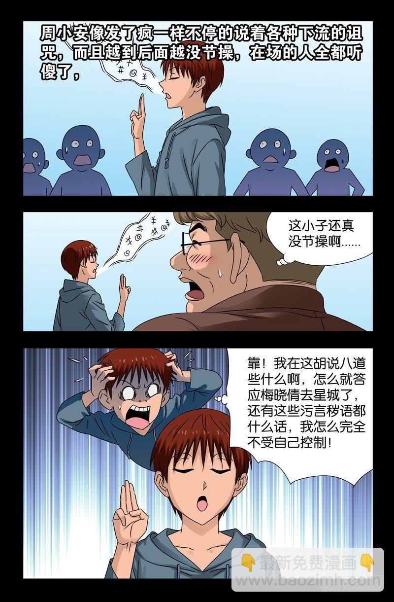 第114话 出发-第114话