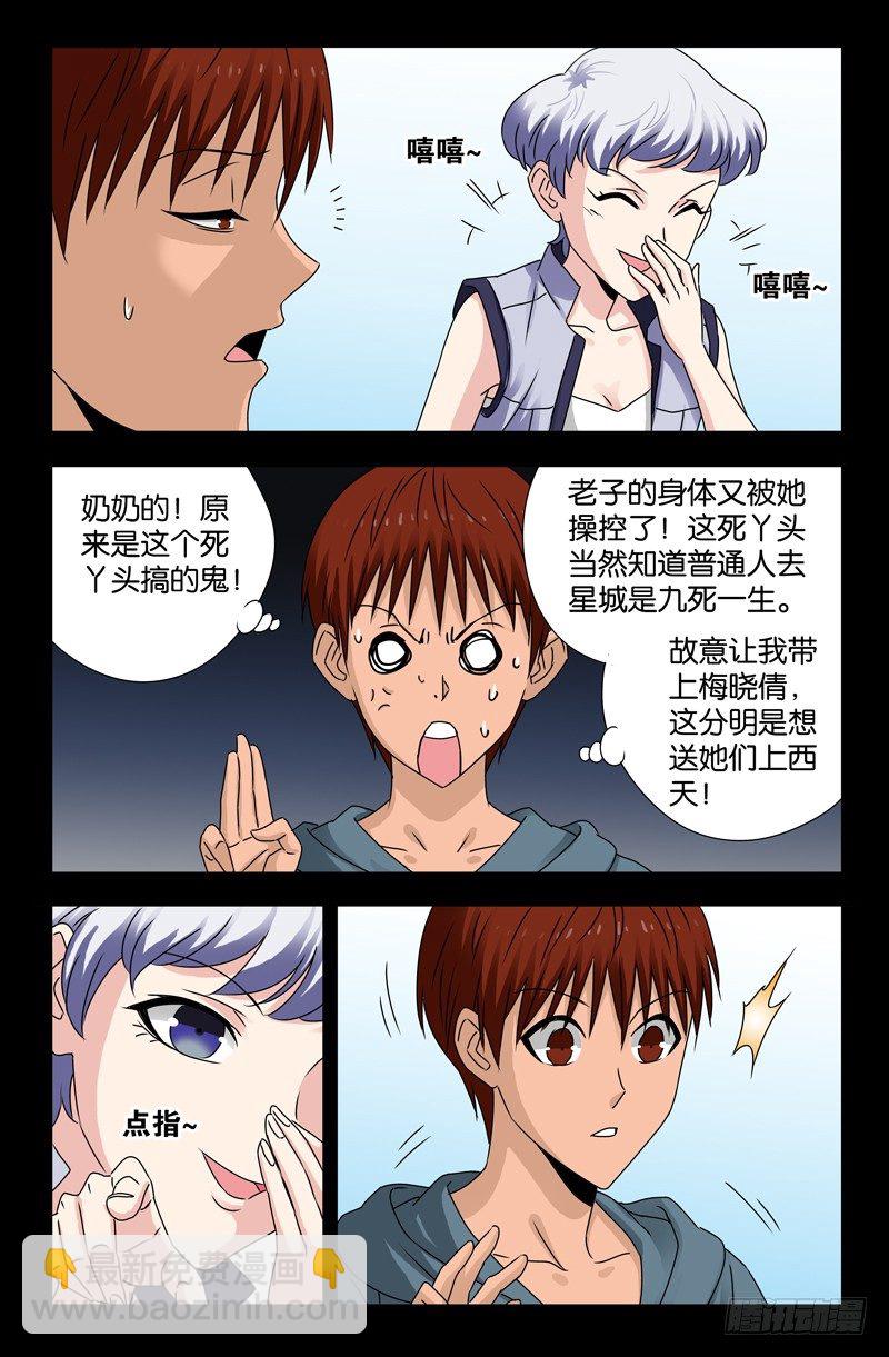 第114话 出发-第114话