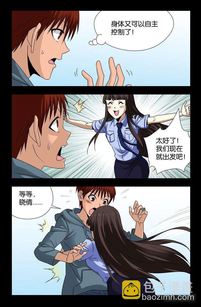 第114话 出发-第114话