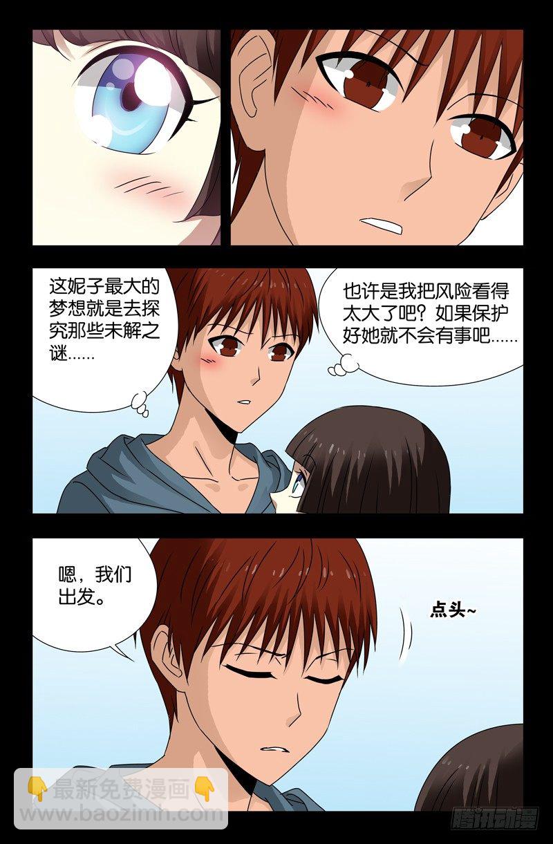 第114话 出发-第114话