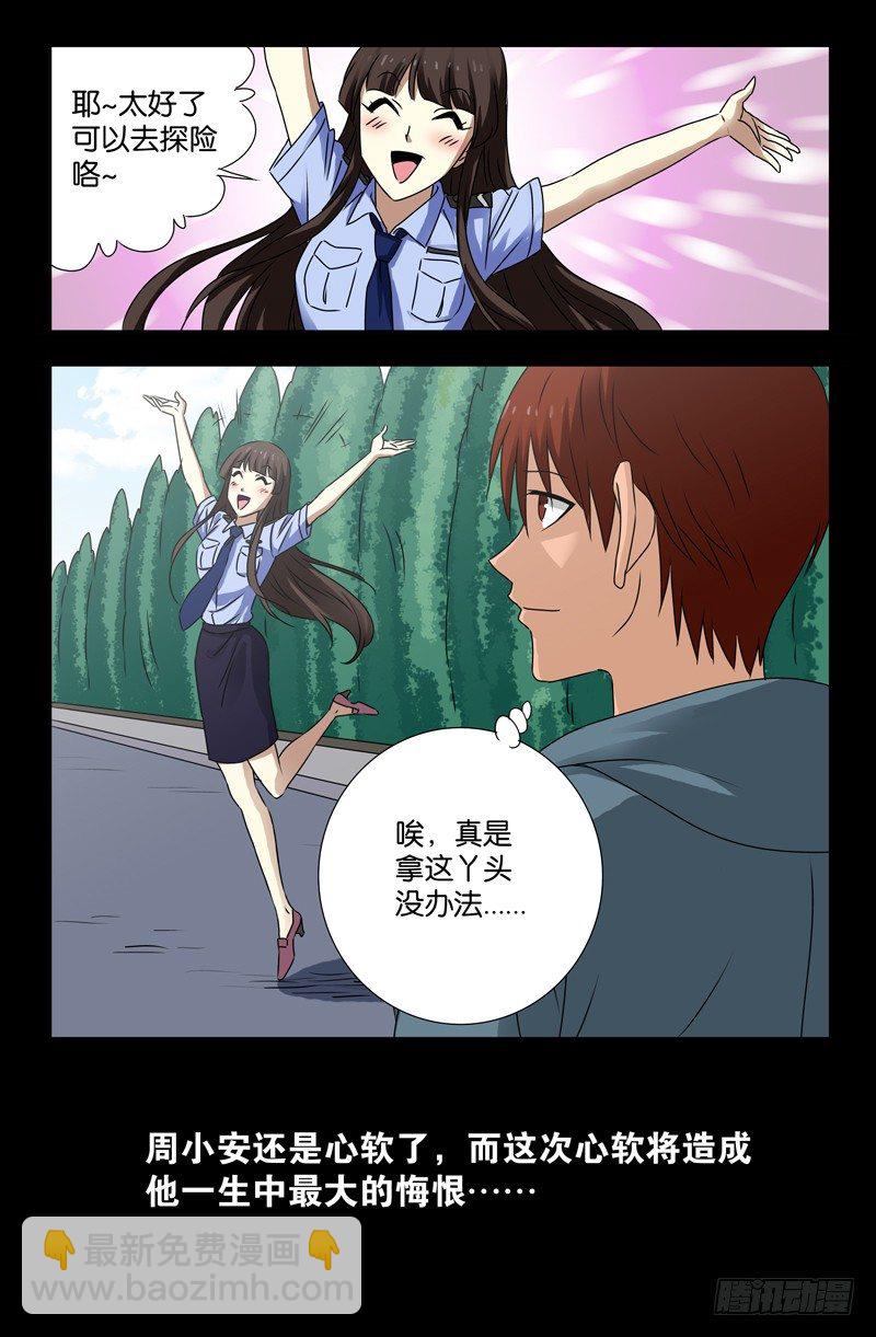 第114话 出发-第114话