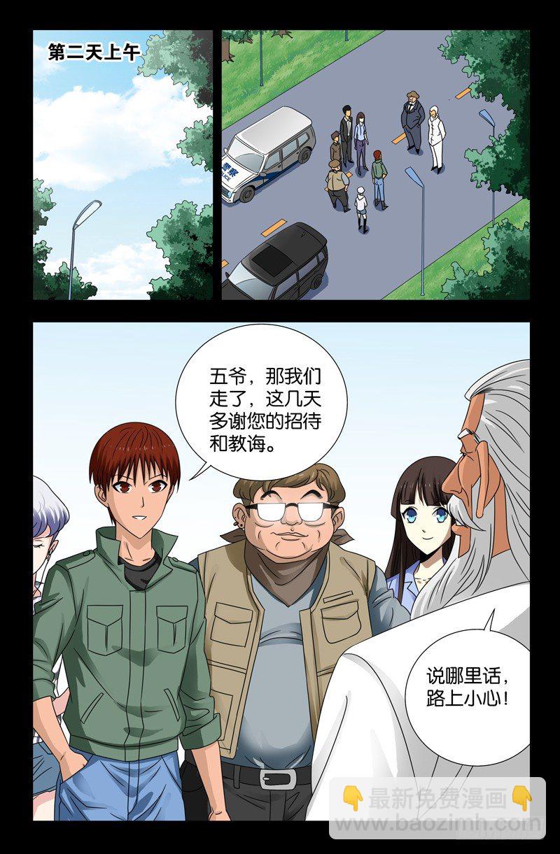 第114话 出发-第114话
