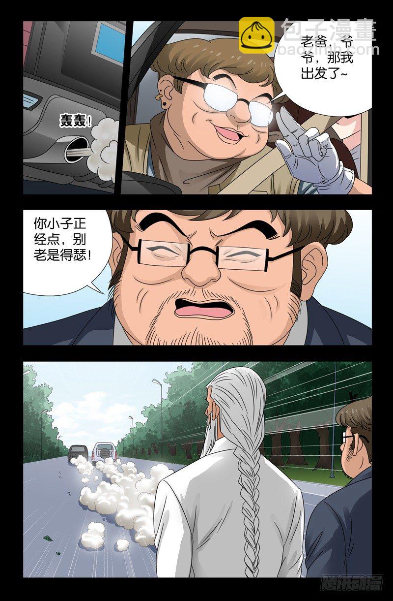 第114话 出发-第114话