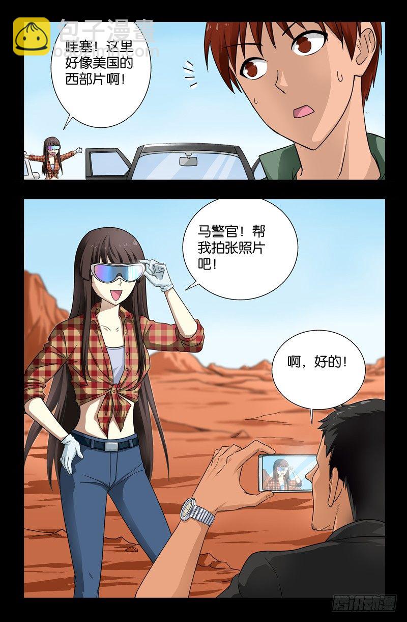 第116话 寻找星城-第116话
