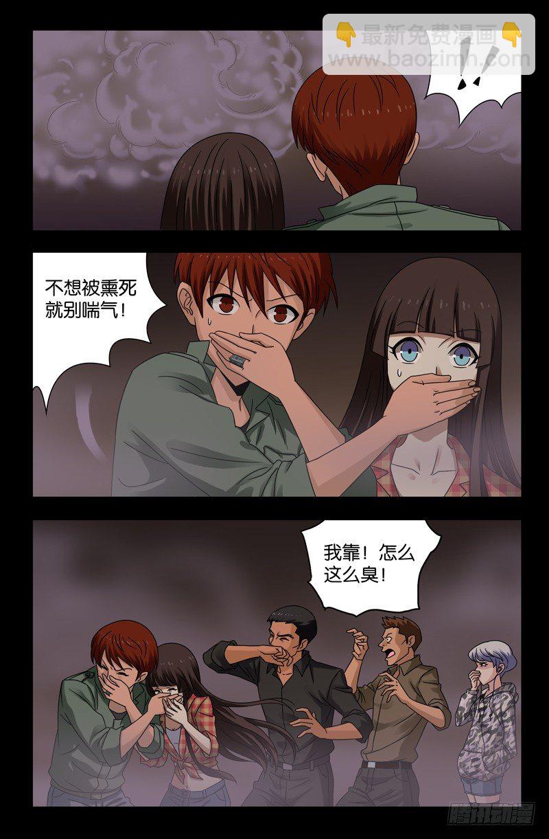 第118话 蝗虫-第118话