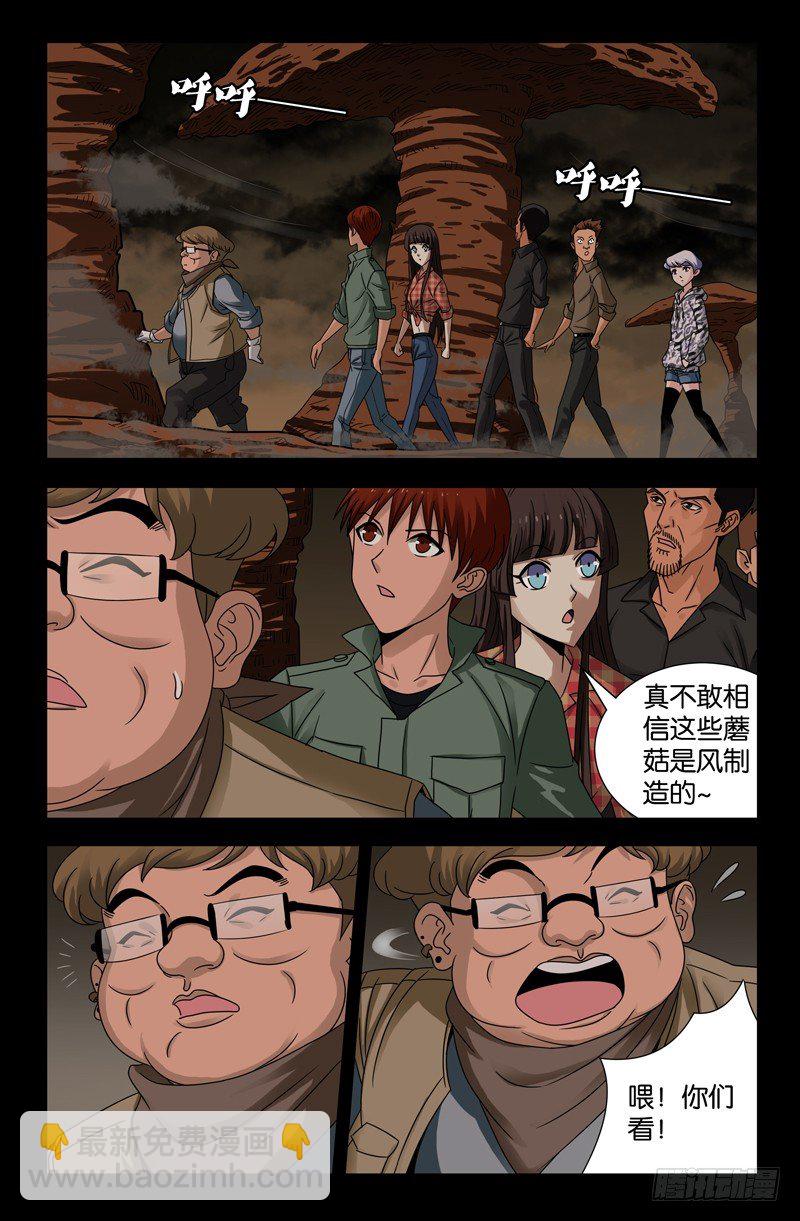 第118话 蝗虫-第118话