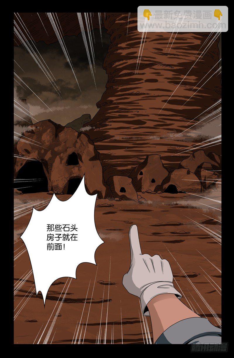 第118话 蝗虫-第118话