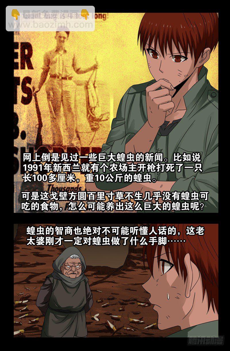 第120回 隆婆-第120话