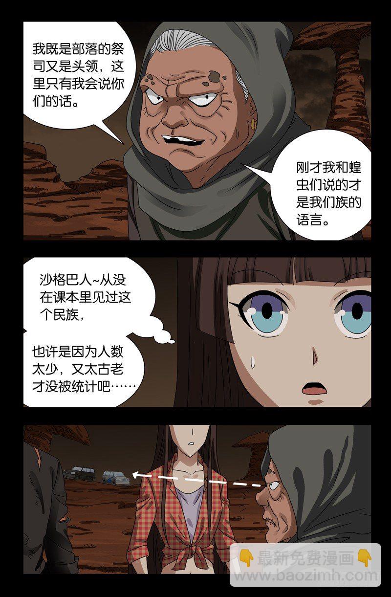 第120回 隆婆-第120话