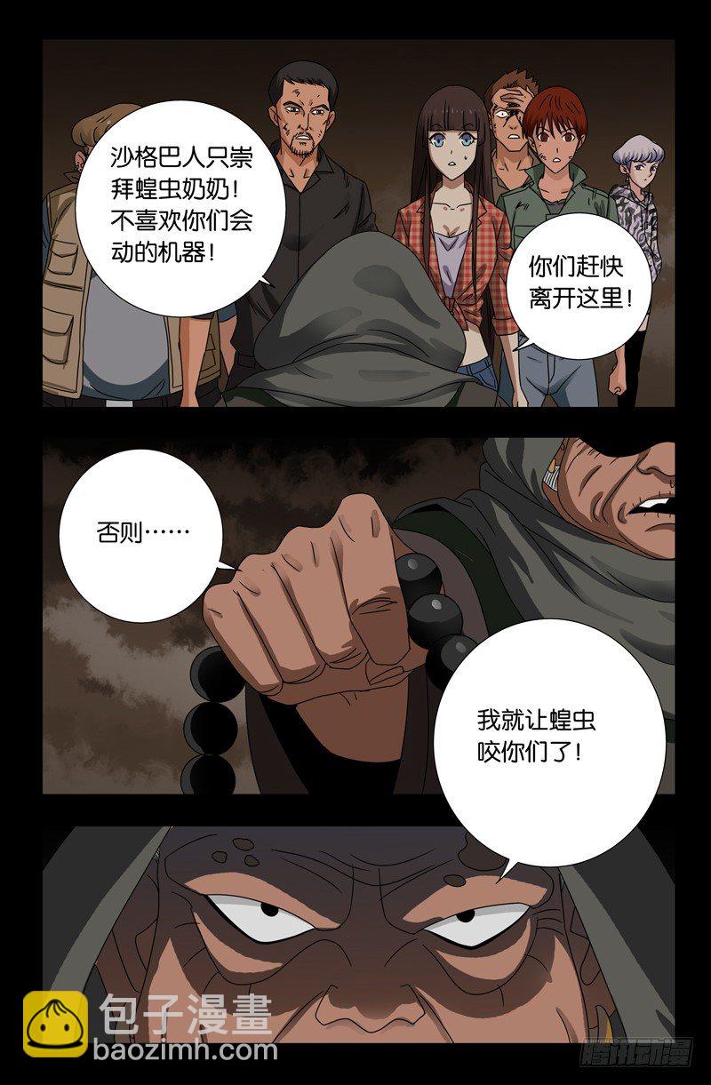 第120回 隆婆-第120话