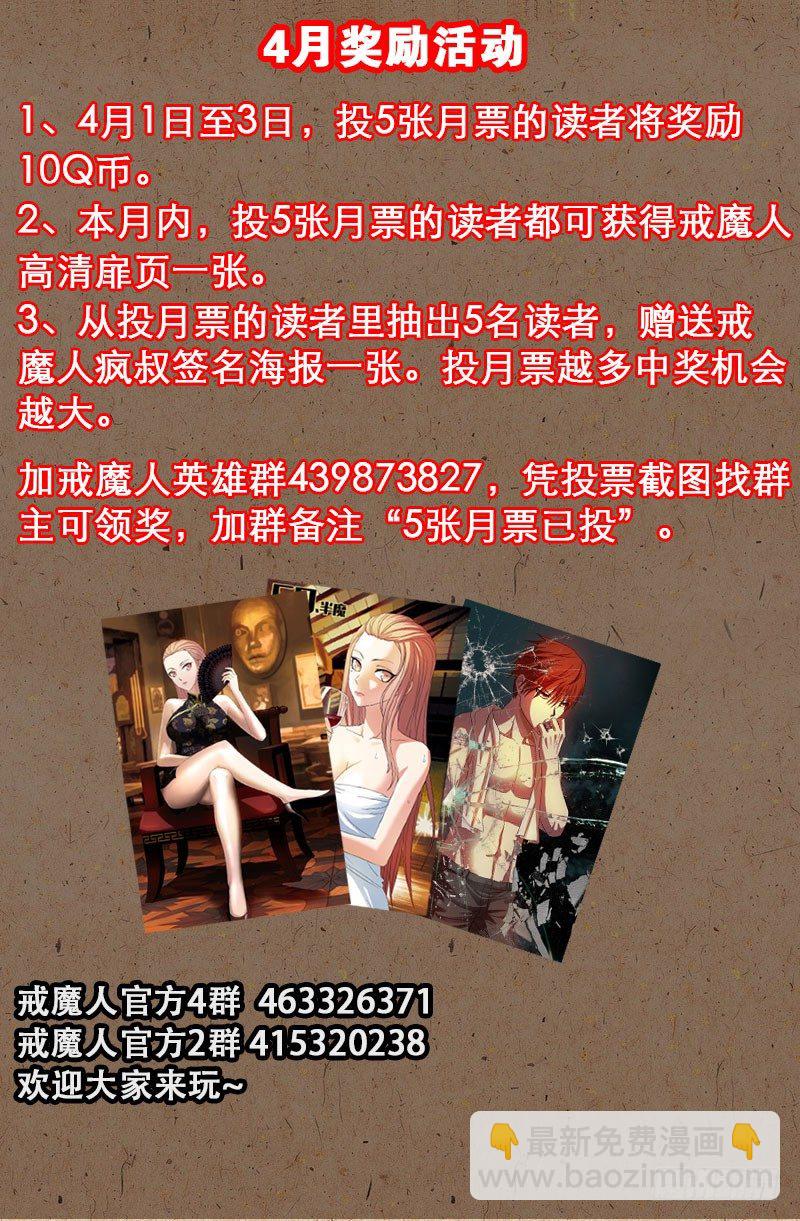 第120回 隆婆-第120话
