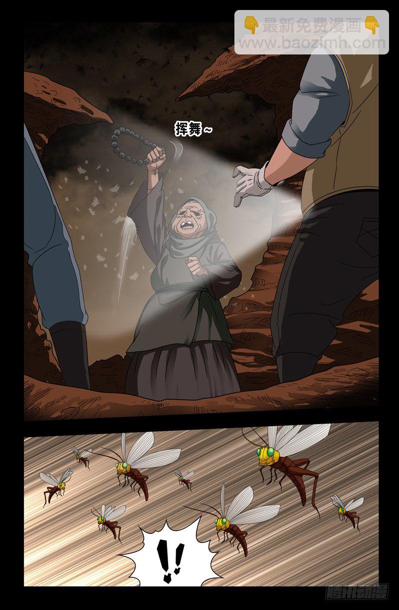 第120回 隆婆-第120话