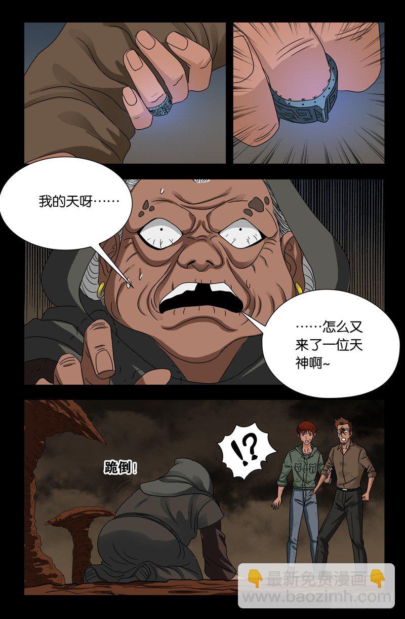 第122话 另一个天神-第122话