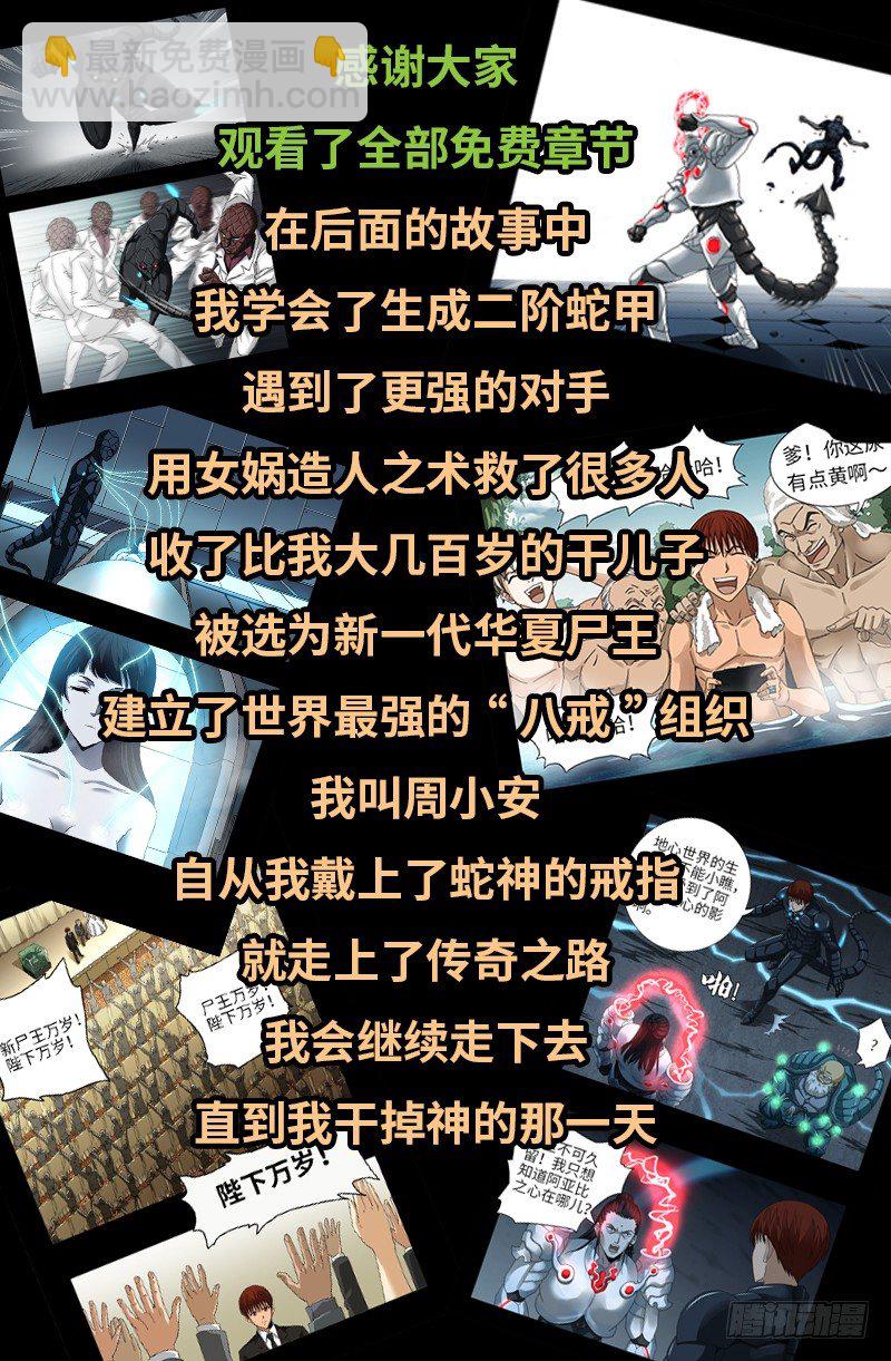 第122话 另一个天神-第122话