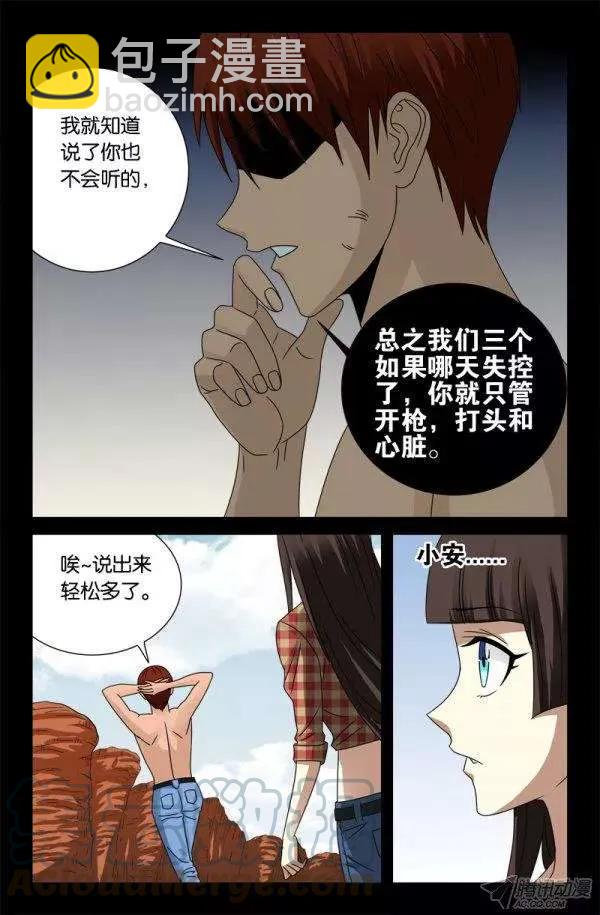 第129话 吃心-第128话
