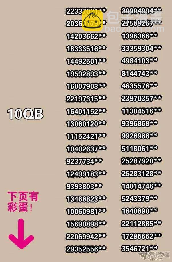 第131话 武王墓-第130话