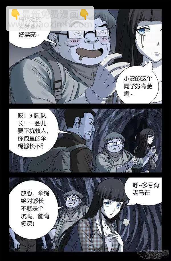 第131话 武王墓-第130话
