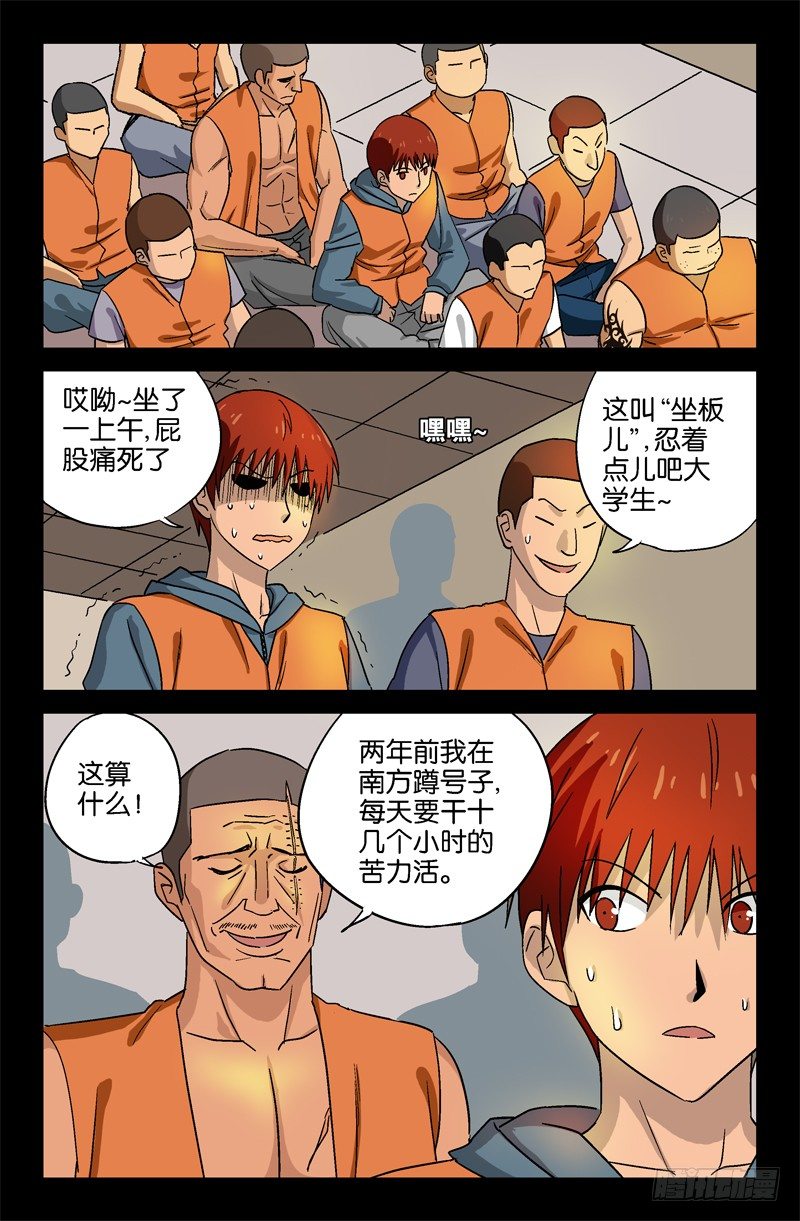 第14话-第14话